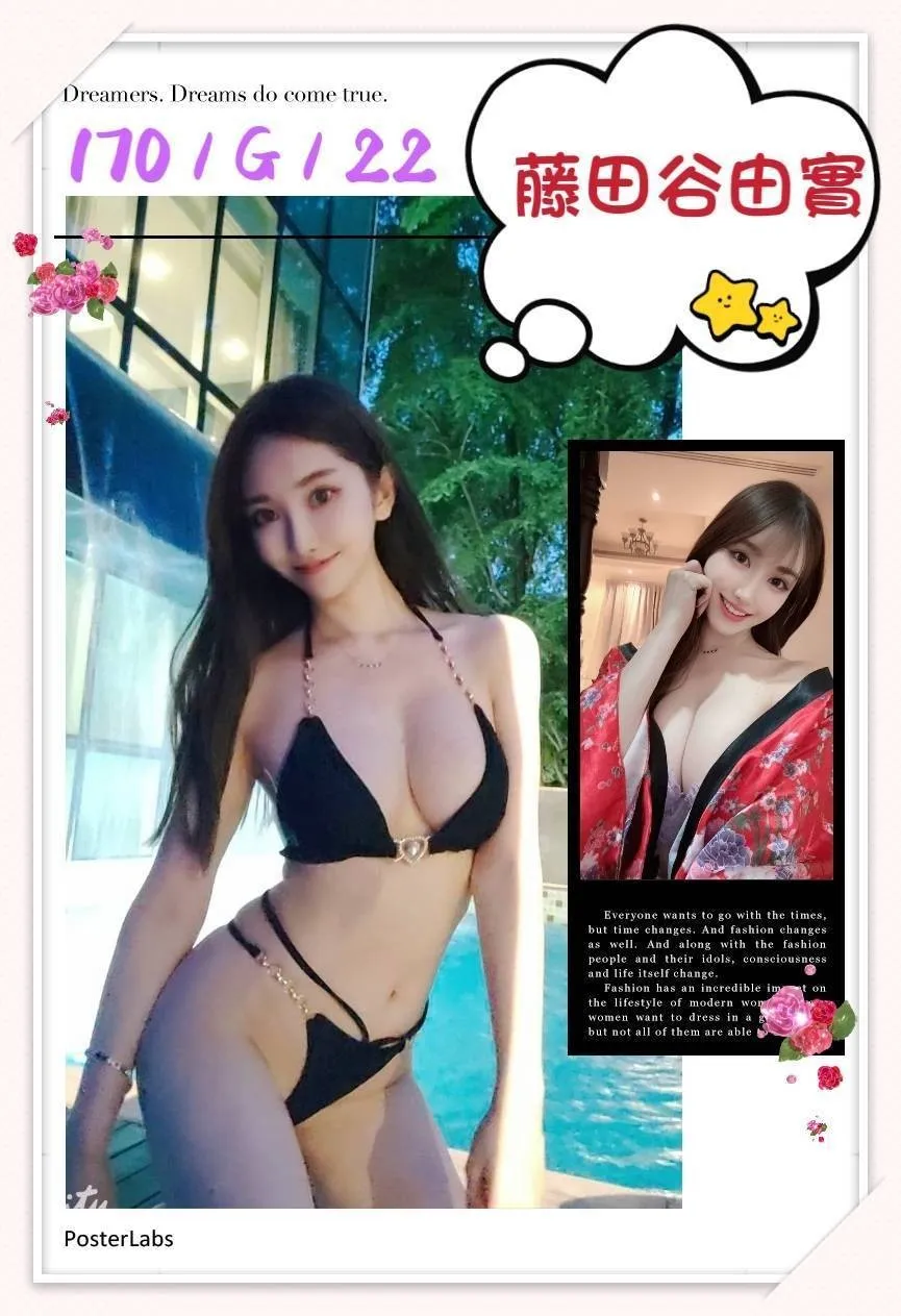 台北外送茶-藤田谷由實 170/G/22Y|天上人間