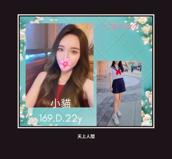 外送・台北・小貓 本人實照 1