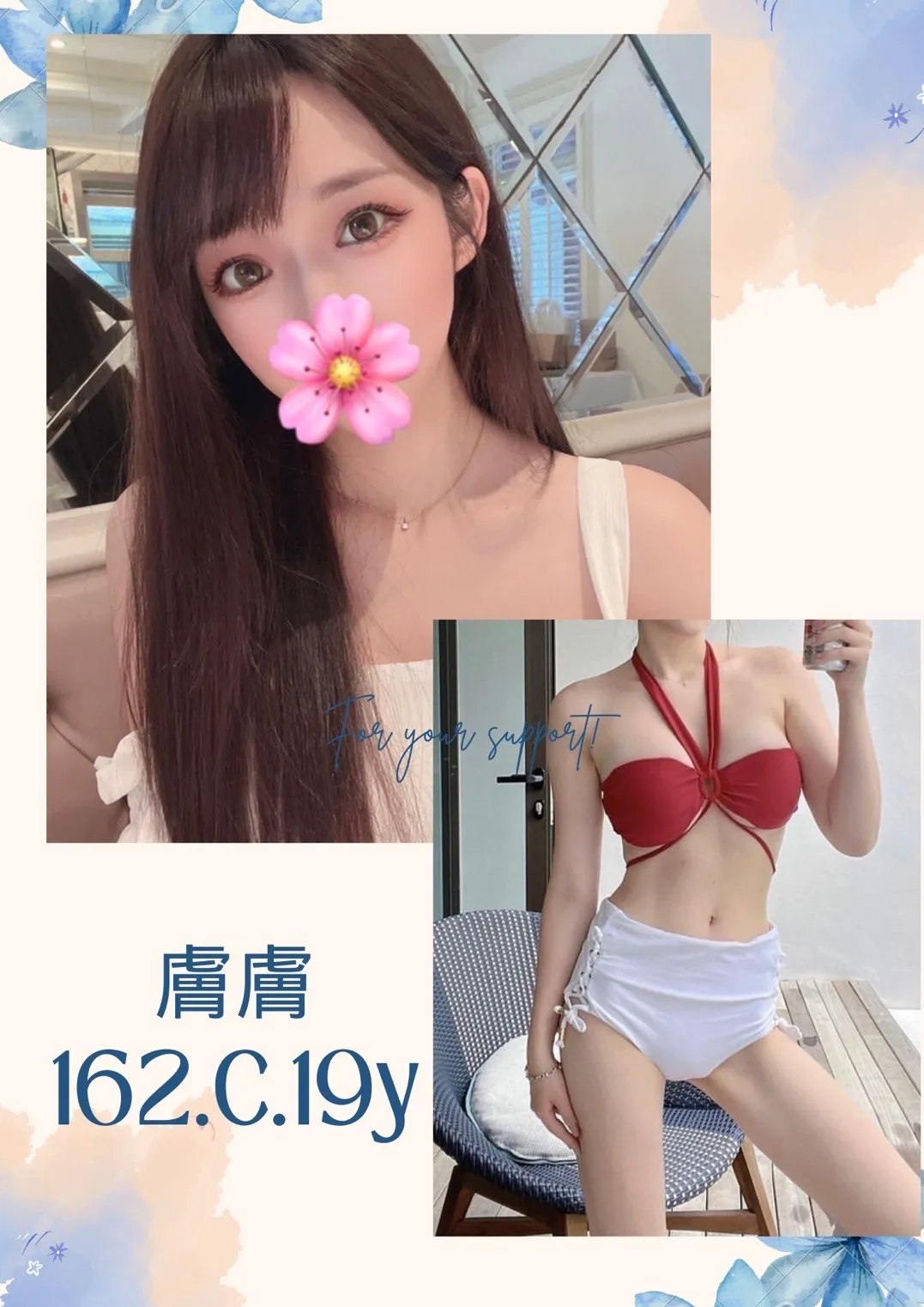 台北外送茶-膚膚 162/C/19Y|天上人間