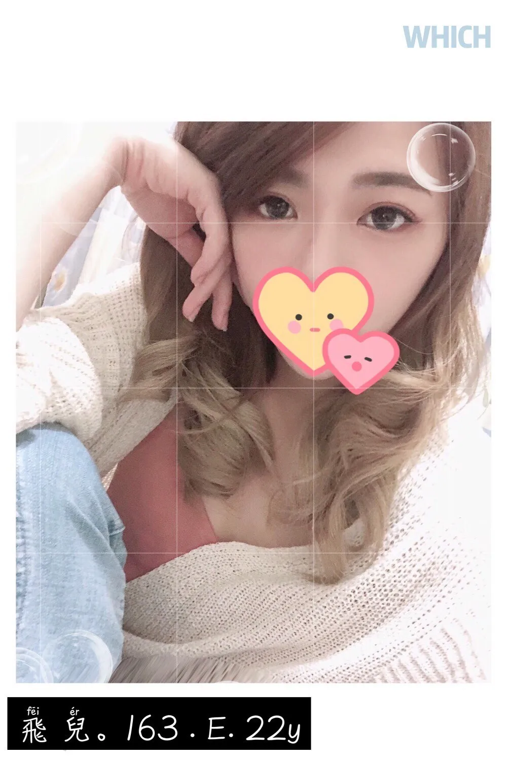 台北外送茶-飛兒 163/E/22Y|天上人間