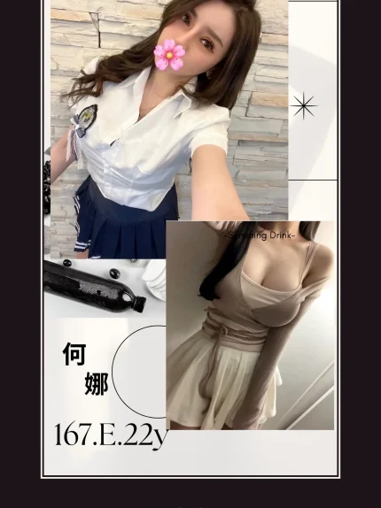 外送・台北・何娜