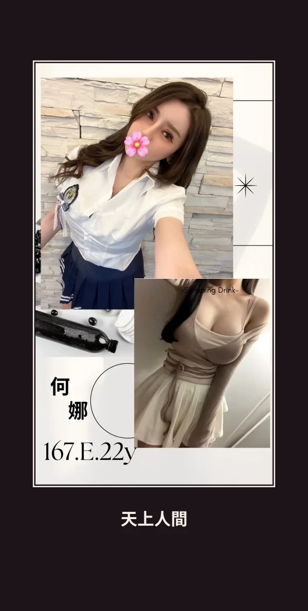 外送・台北・何娜 本人實照 1