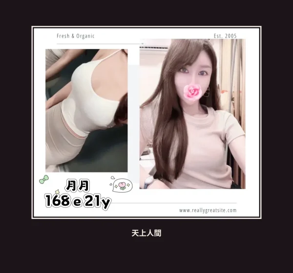外送・台北・月月・2 本人實照 1