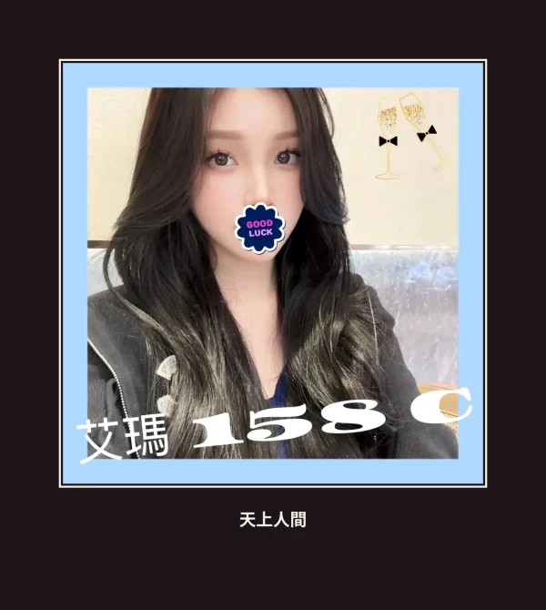 外送・台北・艾瑪・2 本人實照 1