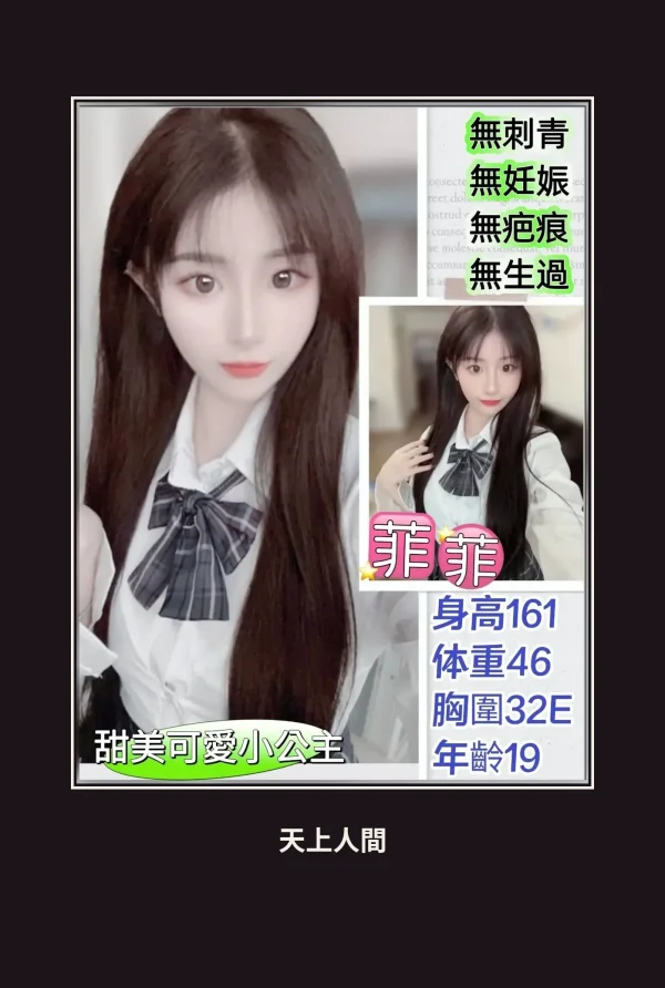 外送・台北・菲菲・2 本人實照 1