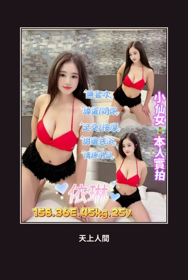 台北中山區定點茶-依琳 本人實照 1
