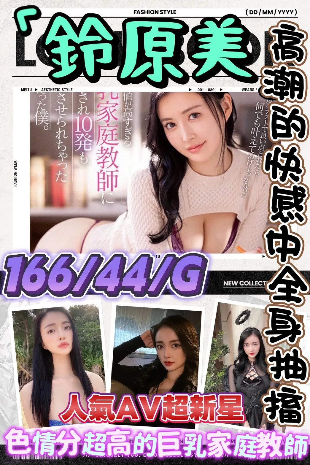 台北外送茶-鈴原美|天上人間