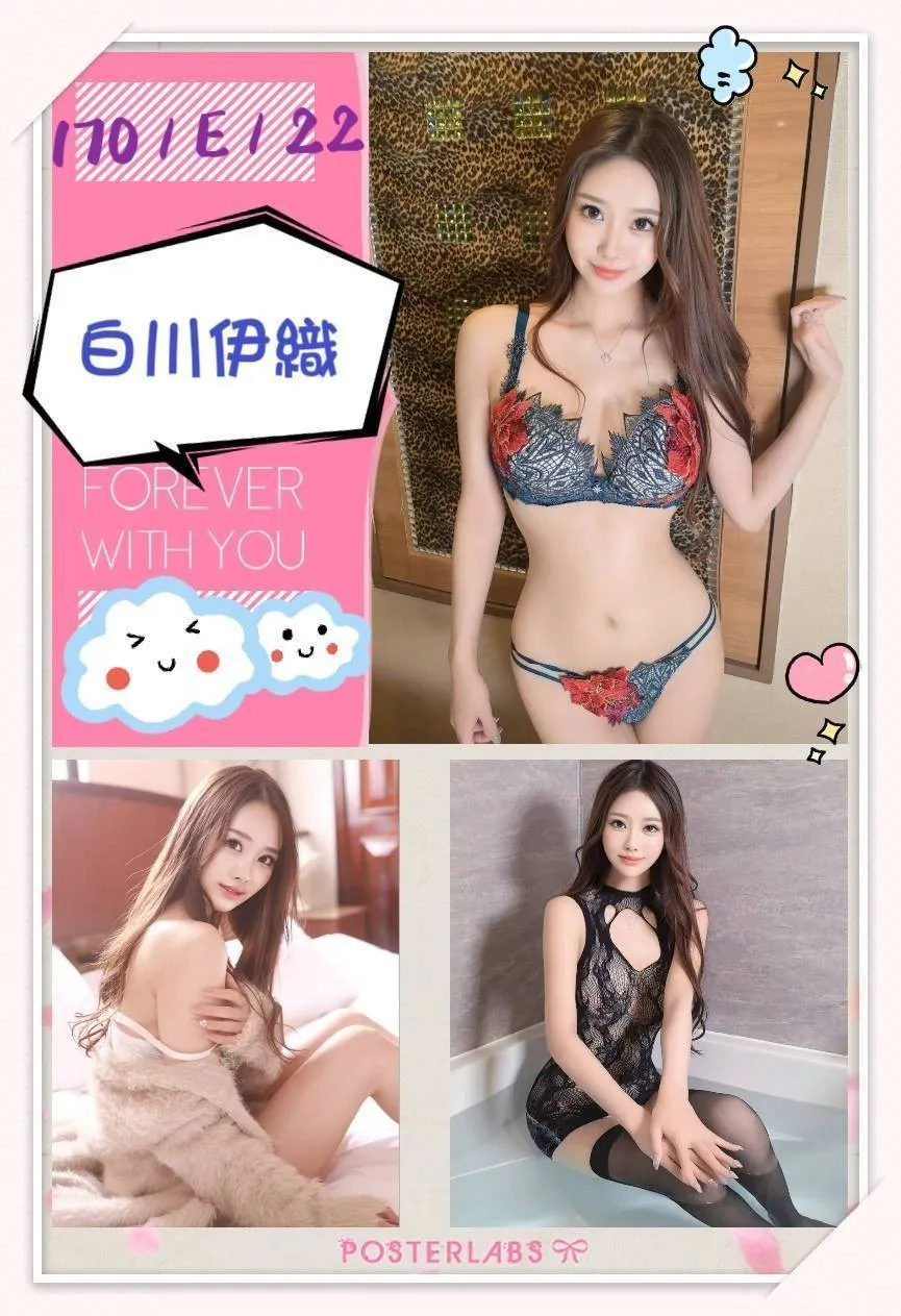 台北外送茶-白川伊織 170/E/22Y|天上人間