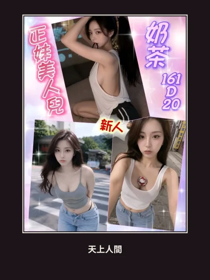 外送・台北・奶茶・2