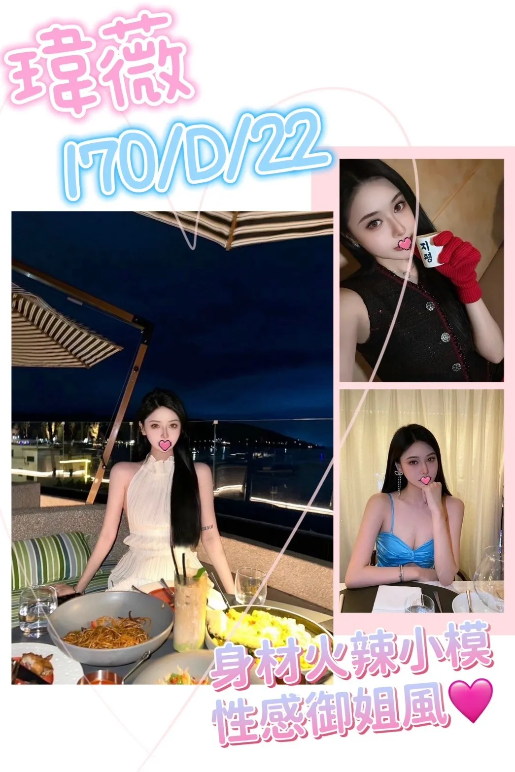 台北外送茶-瑋薇 170/D/22Y|天上人間