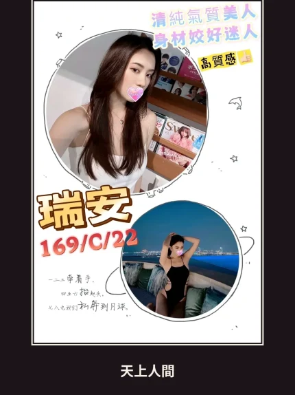 外送・台北・瑞安