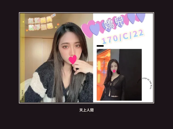 外送・台北・嬌兒 本人實照 1