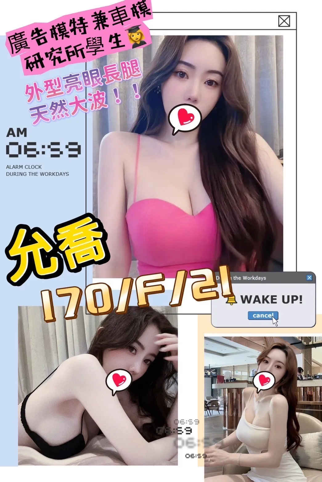 台北外送茶-允喬 170/F/21Y|天上人間