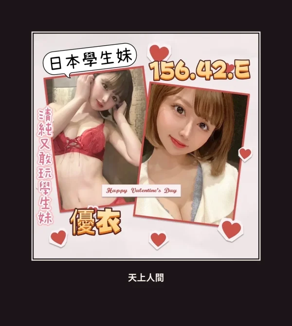 外送・台北・優衣 本人實照 1