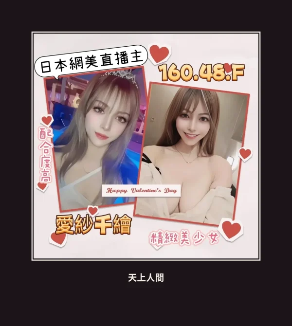外送・台北・愛紗千繪 本人實照 1