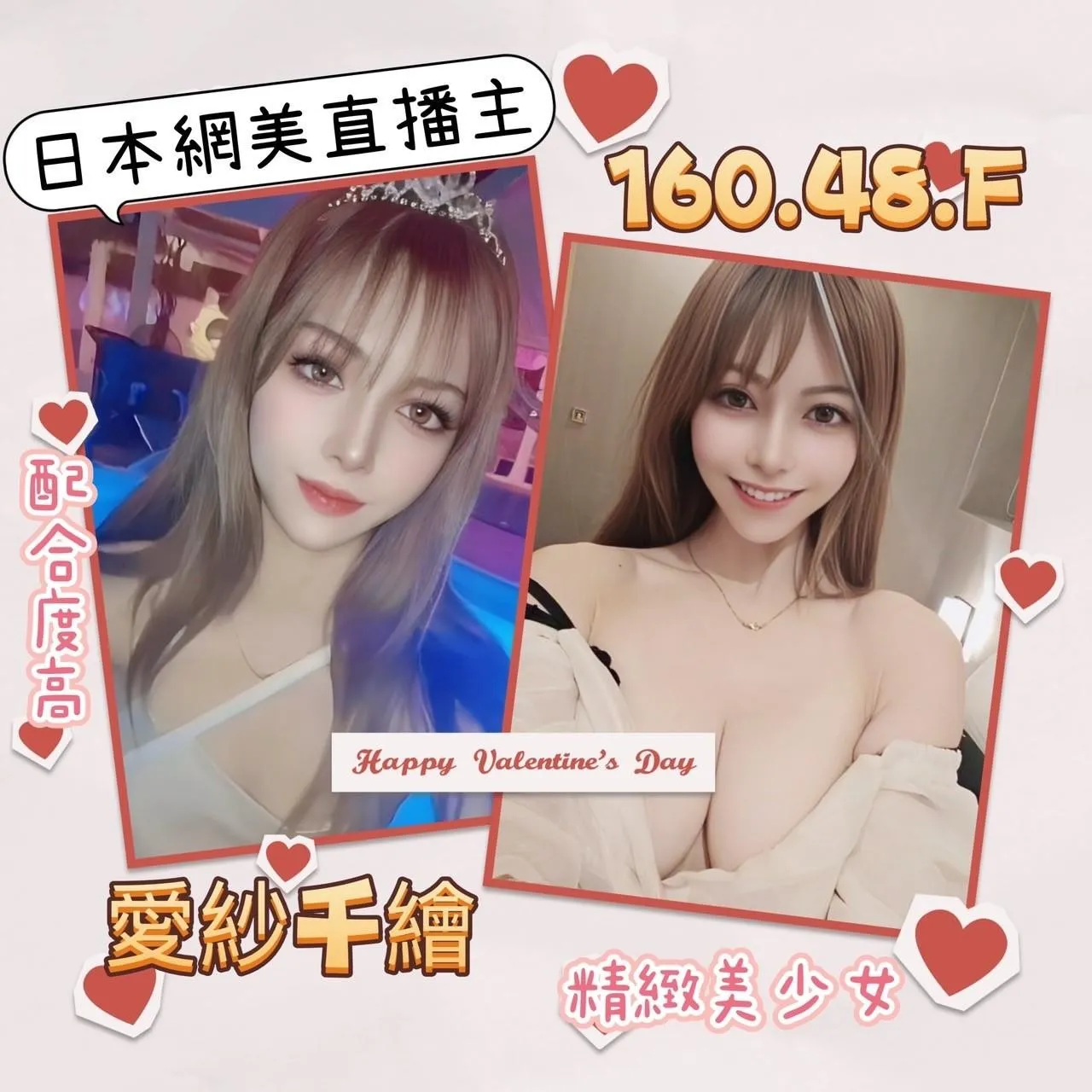 台北外送茶-愛紗千繪|天上人間