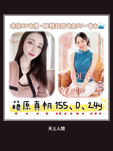外送・台北・️藤原真帆