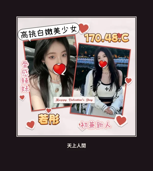 外送・台北・若彤 本人實照 1