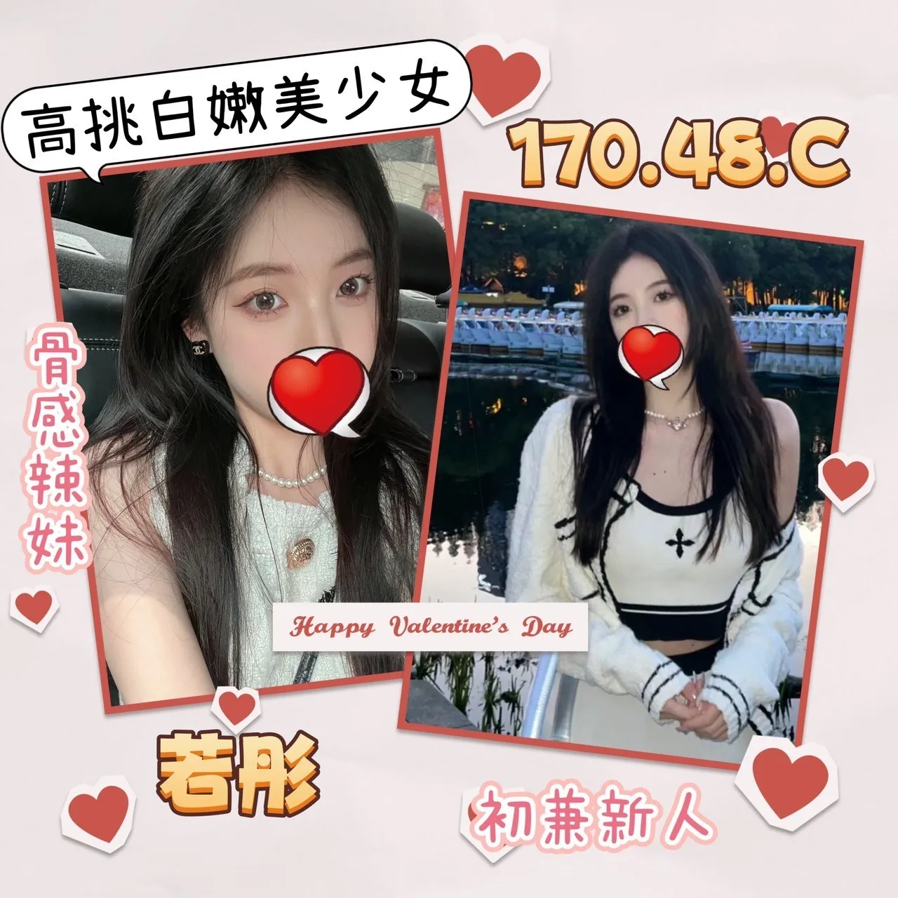 台北外送茶-若彤|天上人間