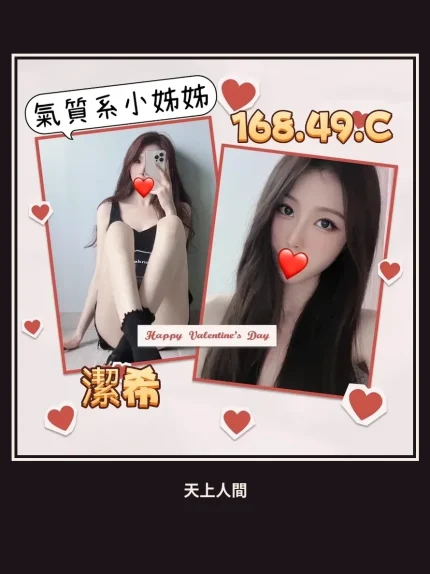 外送・台北・潔希・3