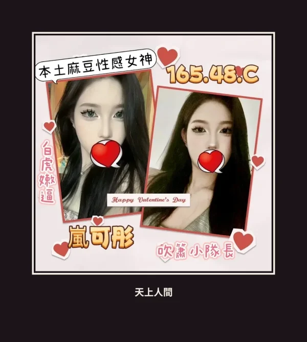 外送・台北・嵐可彤 本人實照 1