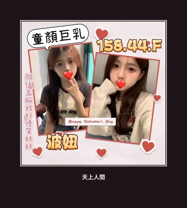 外送・台北・波妞 本人實照 1
