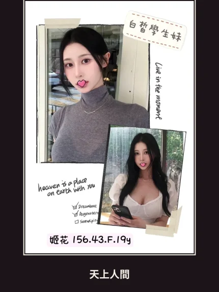 外送・台北・姬花