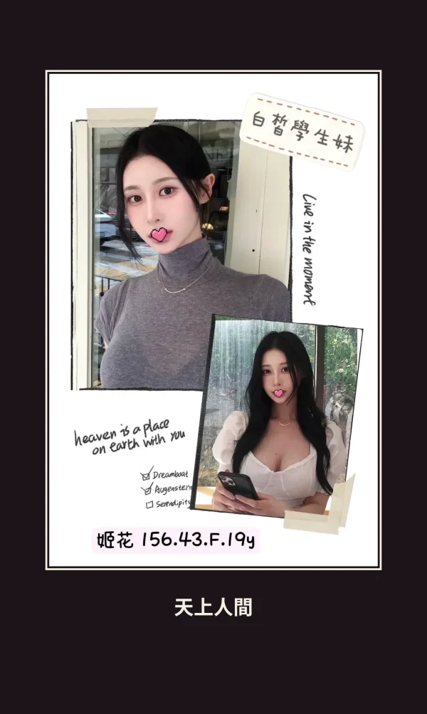 外送・台北・姬花 本人實照 1