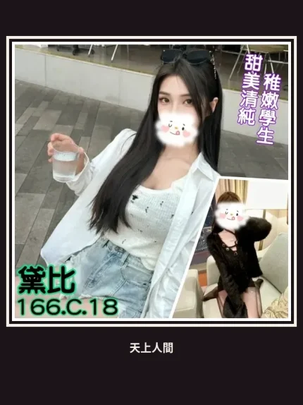 外送・台北・黛比