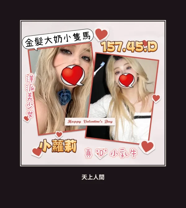外送・台北・小蘿莉 本人實照 1