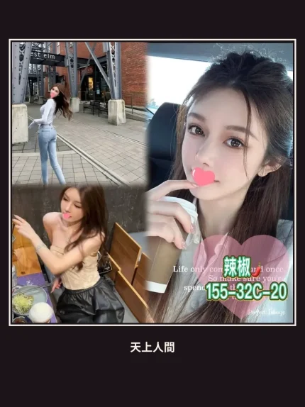 外送・台北・辣椒