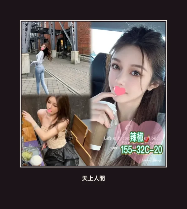外送・台北・辣椒 本人實照 1
