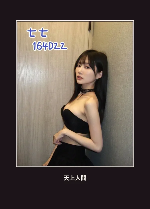 外送・台北・七七 本人實照 1