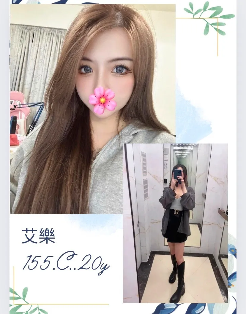 台北外送茶-艾樂 155/C/20Y|天上人間