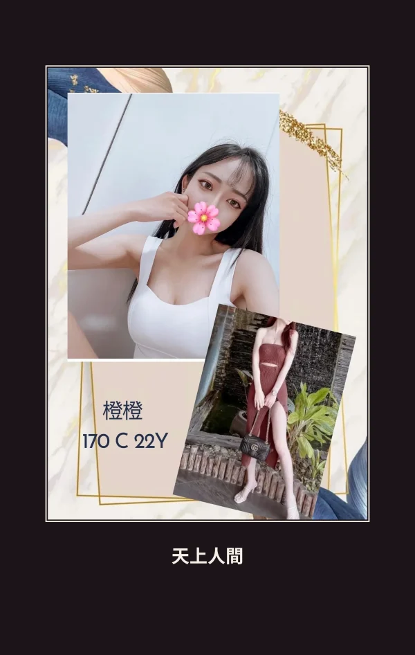 外送・台北・橙橙 本人實照 1