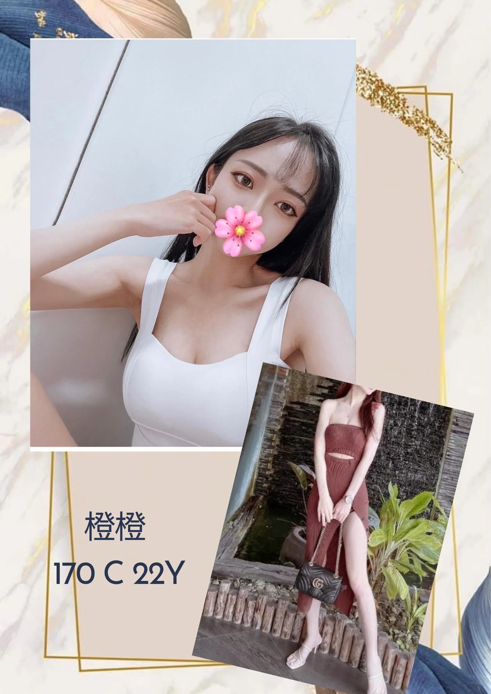 台北外送茶-橙橙 170/C/22Y|天上人間