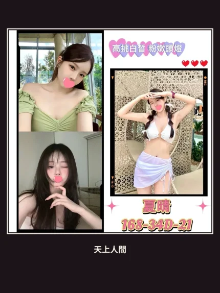 外送・台北・夏晴