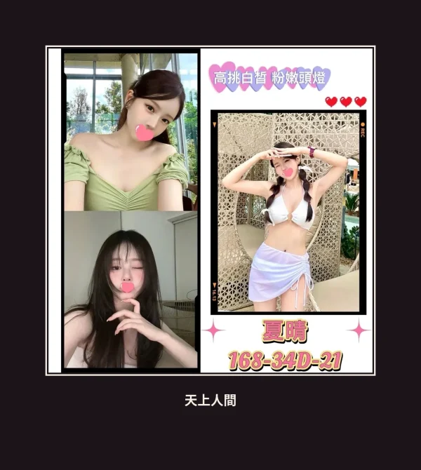 外送・台北・夏晴 本人實照 1