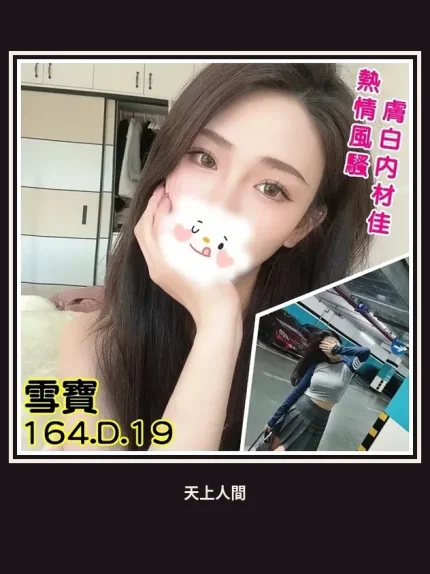 外送・台北・雪寶・2