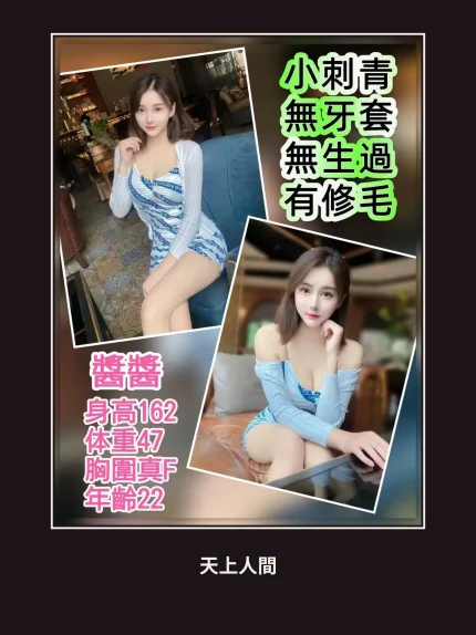 外送・台北・醬醬