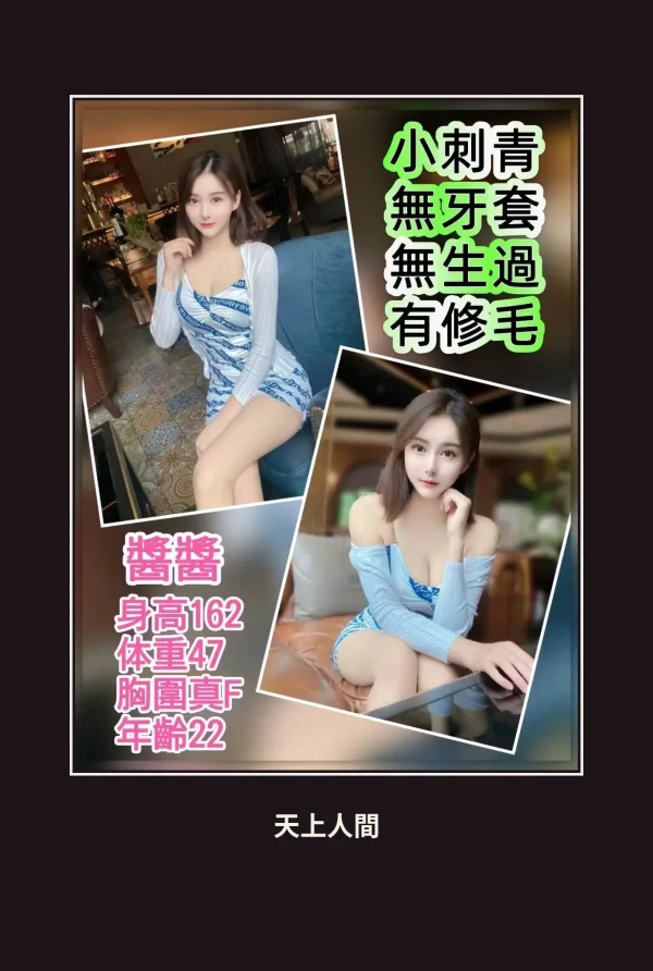 外送・台北・醬醬 本人實照 1