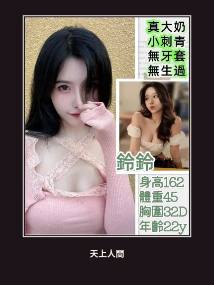 外送・台北・鈴鈴