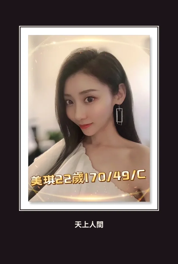 外送・台北・美琪 本人實照 1
