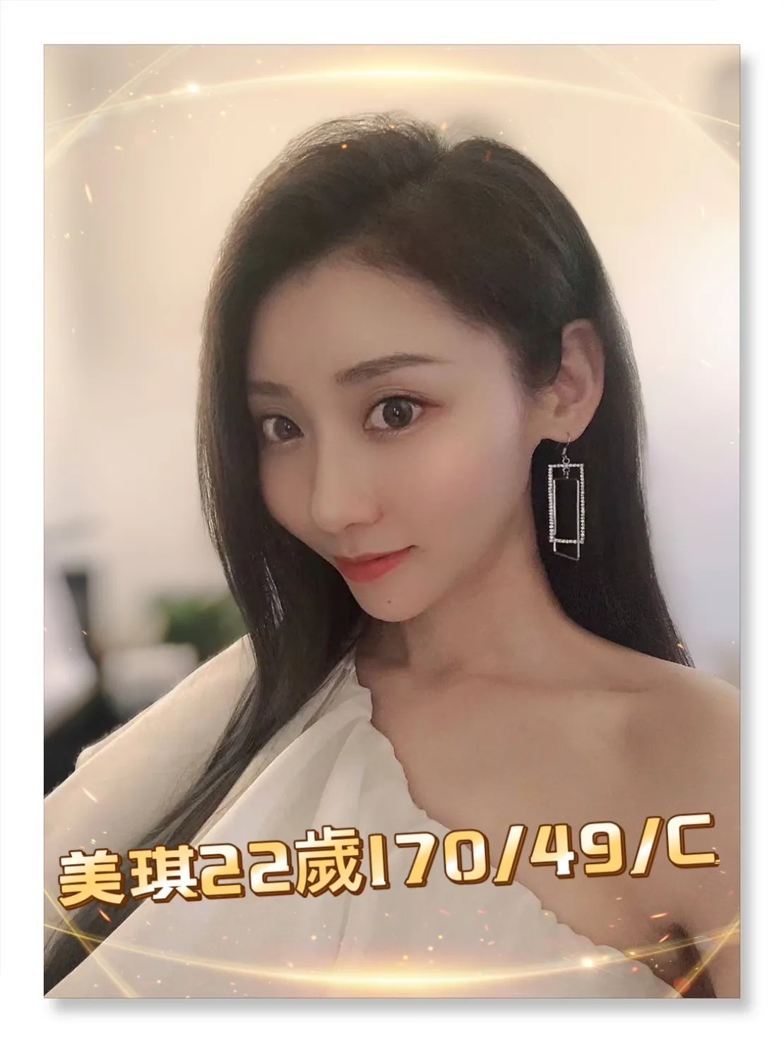 台北外送茶-美琪|天上人間