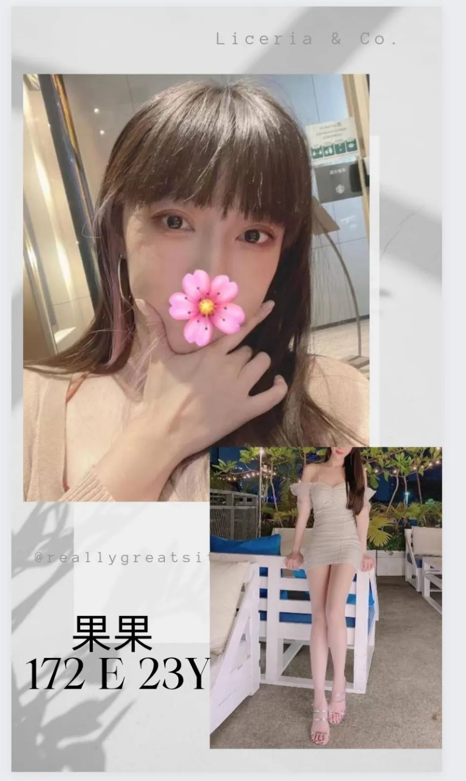台北外送茶-果果 172/E/23Y|天上人間