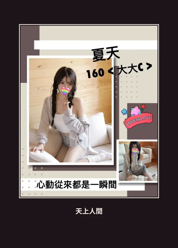 外送・台北・夏天・2 本人實照 1