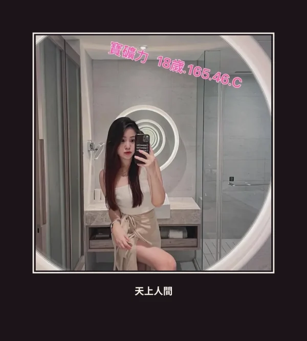 外送・台北・寶礦力 本人實照 1