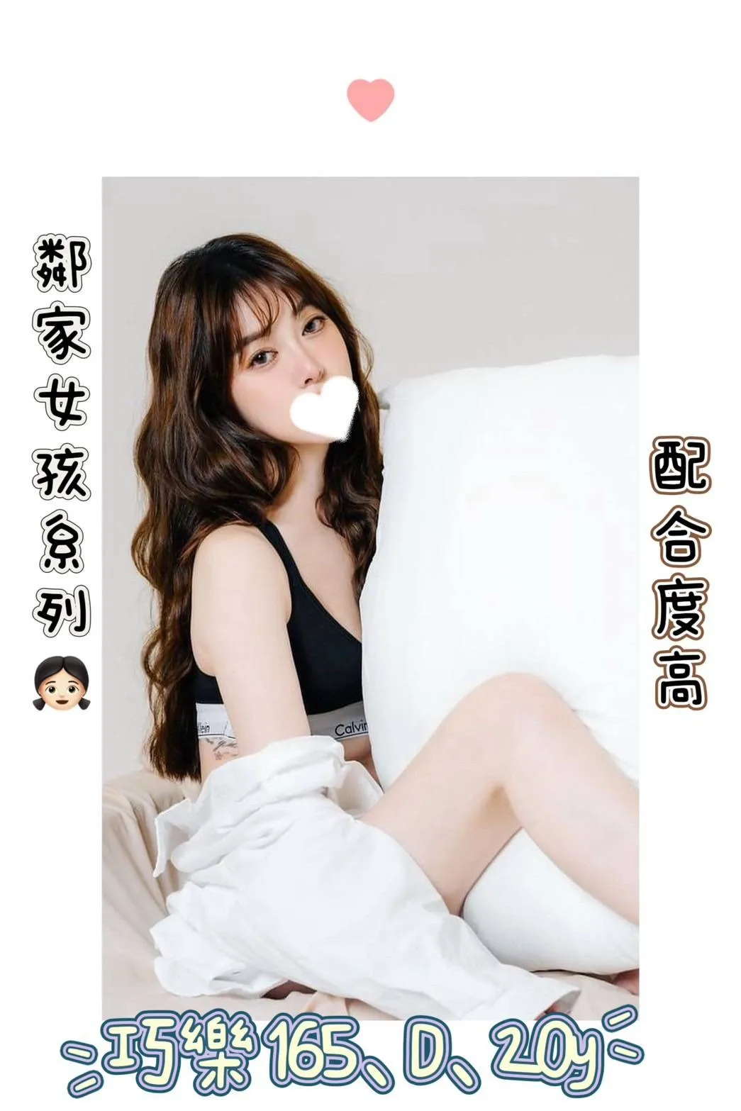 台北外送茶-巧樂 165/D/20Y|天上人間
