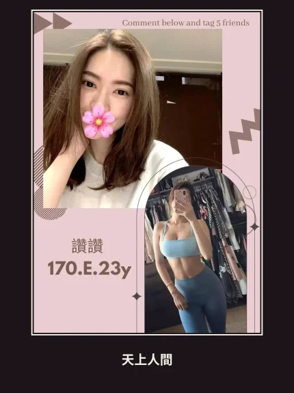 外送・台北・讚讚