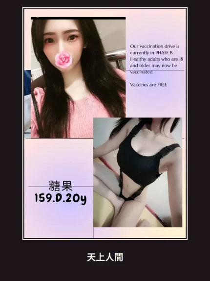 外送・台北・糖果・2